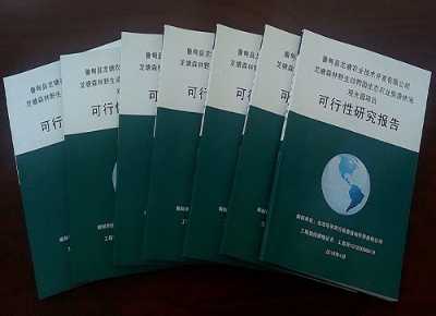 完成魯?shù)槟骋吧鷦?dòng)物園生態(tài)農(nóng)業(yè)旅游休閑觀光園可行性研究報(bào)告